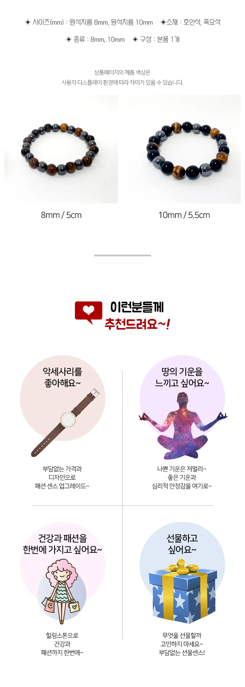흑요석팔찌 10mm 부처팔찌 호안석팔찌 상세4
