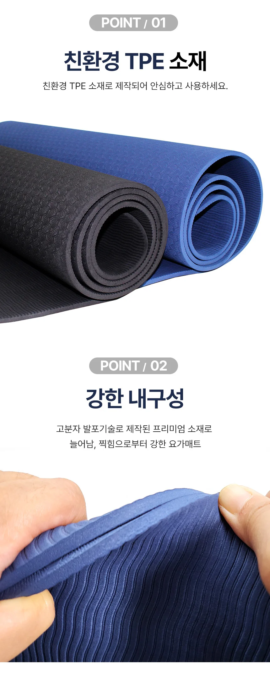 홈트러브 최고급 TPE 요가매트 6mm 상세4
