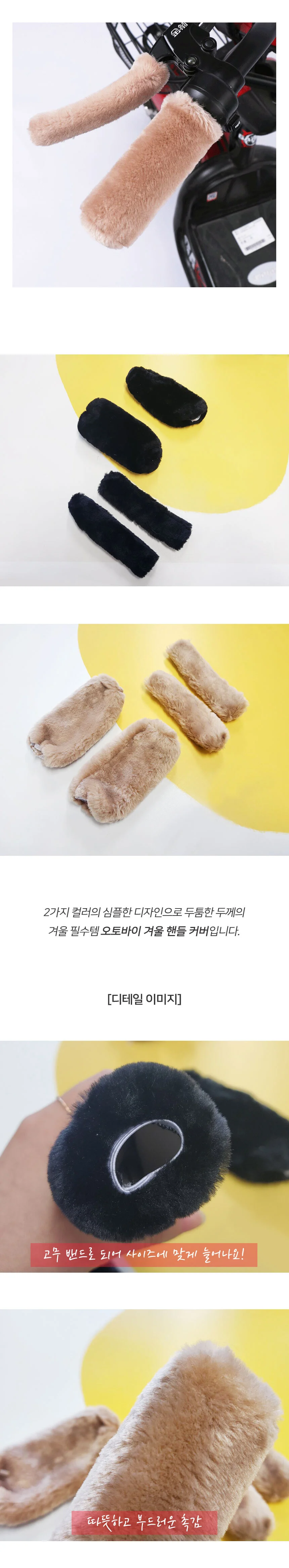 핸들털커버 상세4
