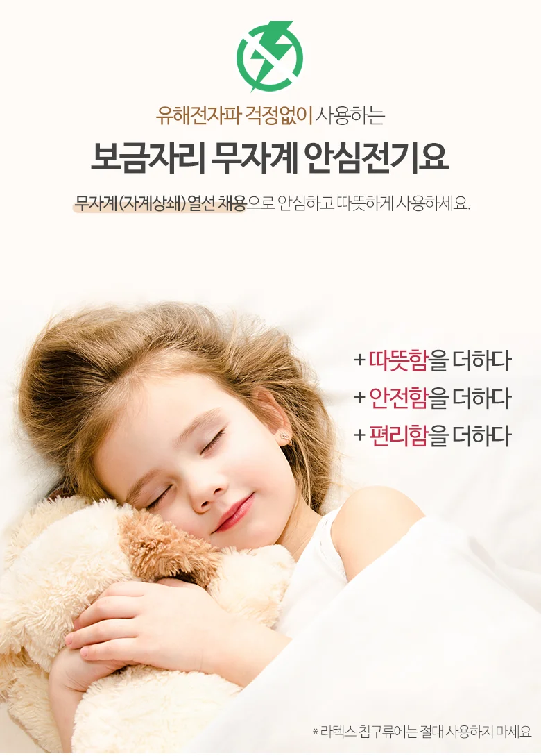 전기매트 무자계 블라썸 싱글/전기장판 2인용 캠핑 상세1