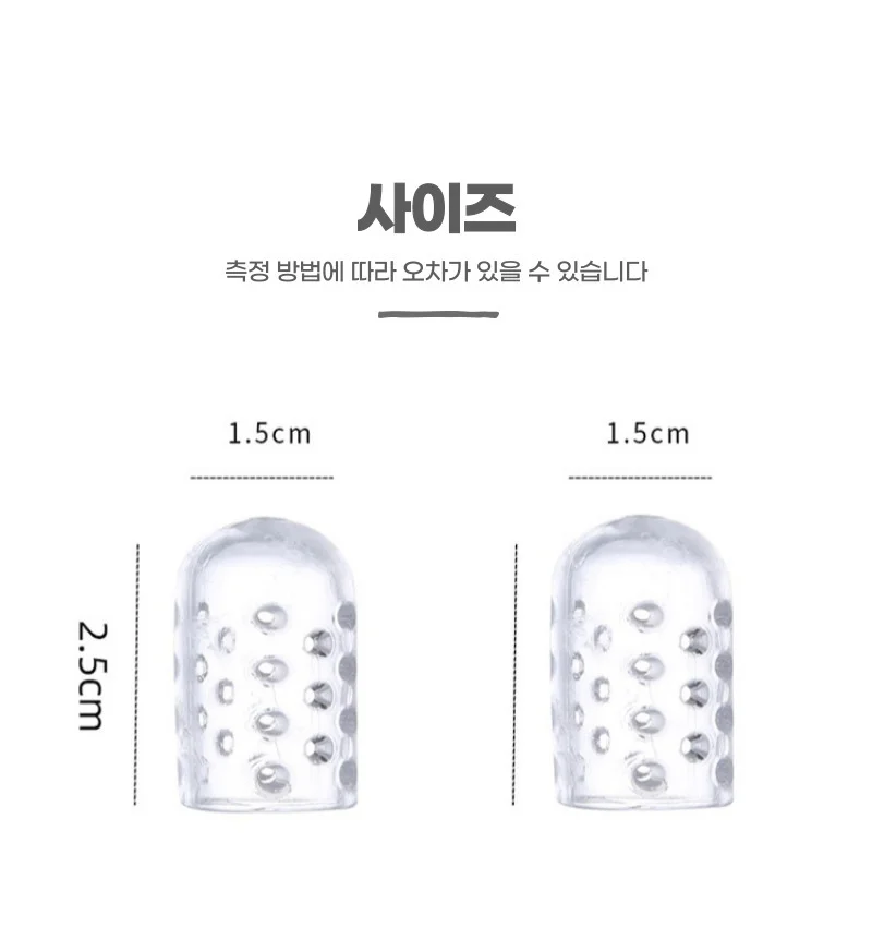 발가락 실리콘 골무 보호대 2개 상세2