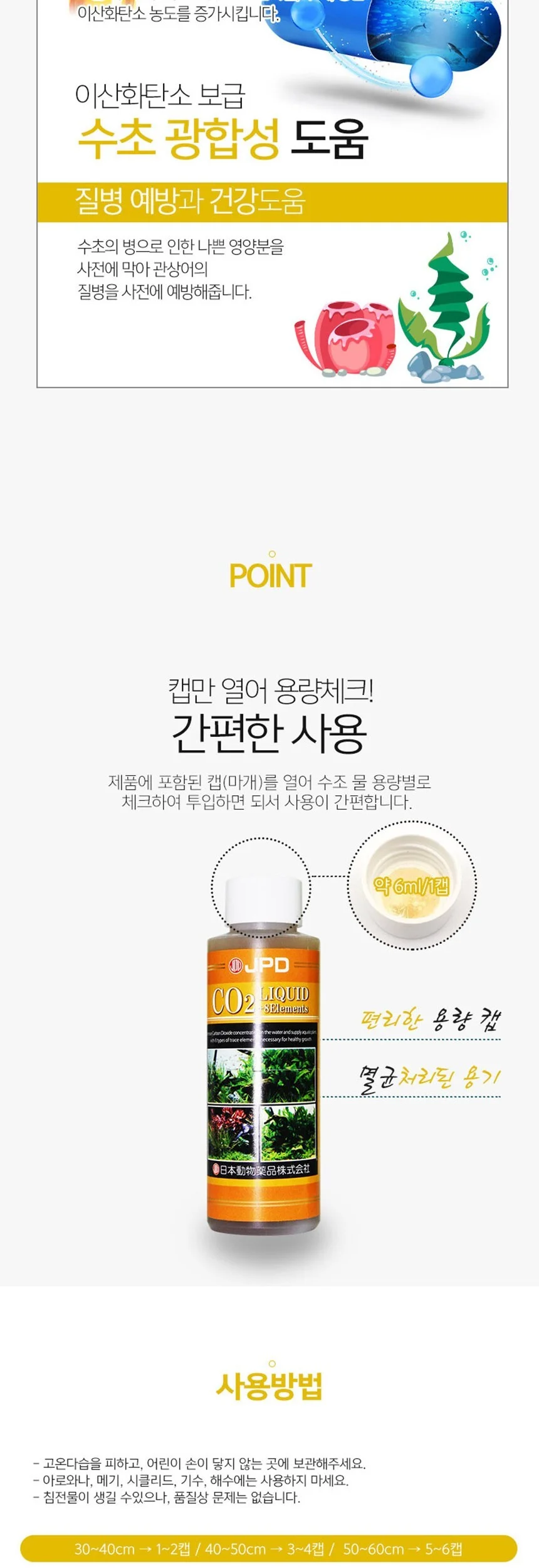 수초용 활력제 CO2 LIQUID 120ml 상세5