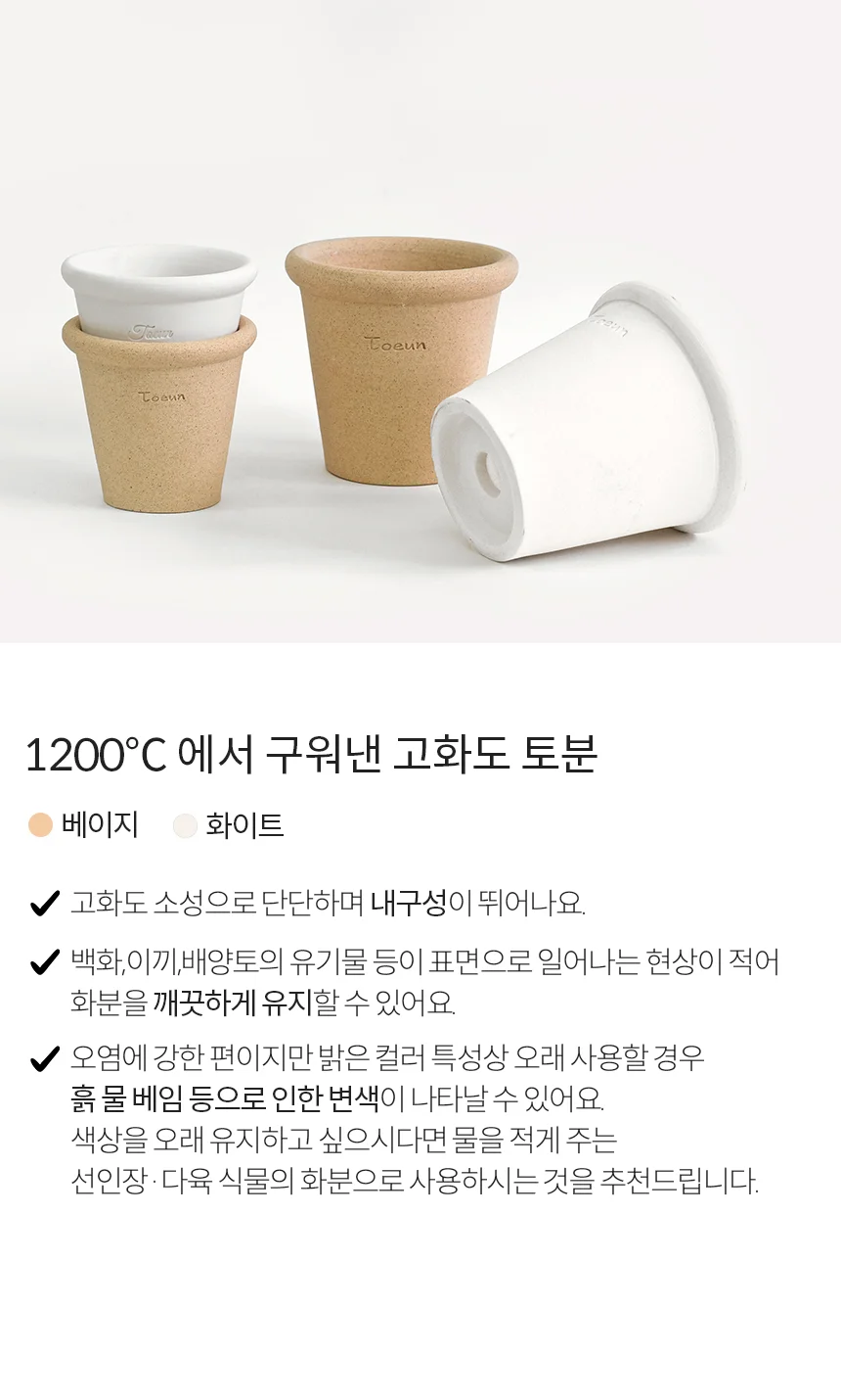 링팟 수제토분 상세5