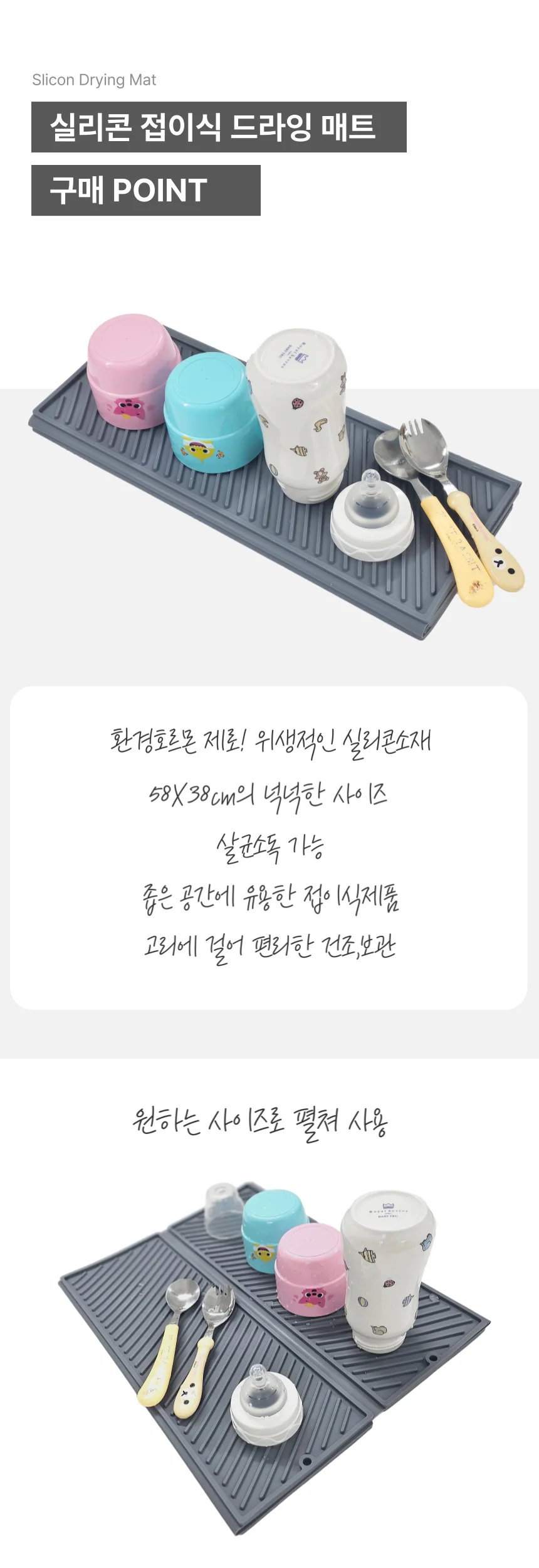 접이식 실리콘 공간활용 캠핑 식기 건조 드라잉 매트 상세3