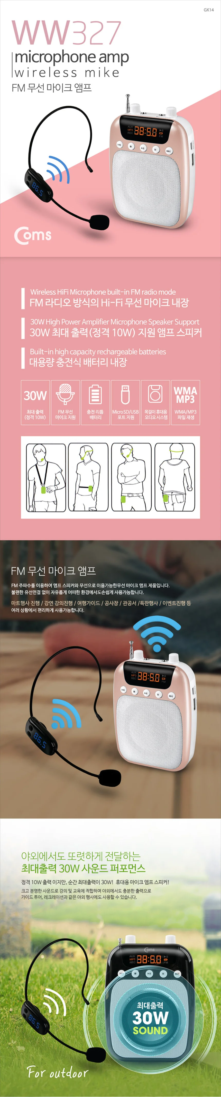 휴대용 마이크 행사 가이드 수업용 강의용 앰프 무선 상세2