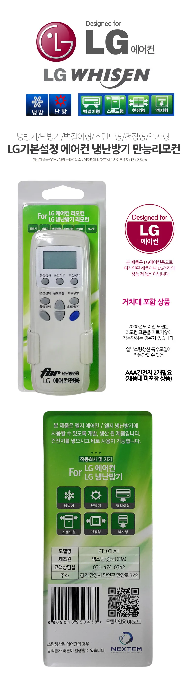 냉난방기 만능 냉난방 통합 벽걸이 에어콘 LG 상세1