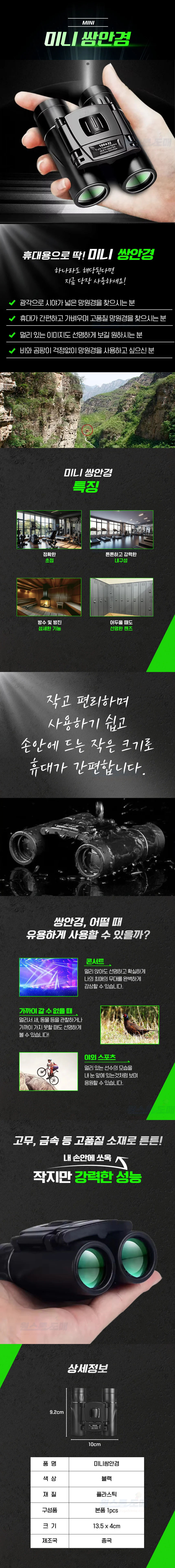 휴대용 소형 쌍안경 콘서트 공연 관람용 상세1