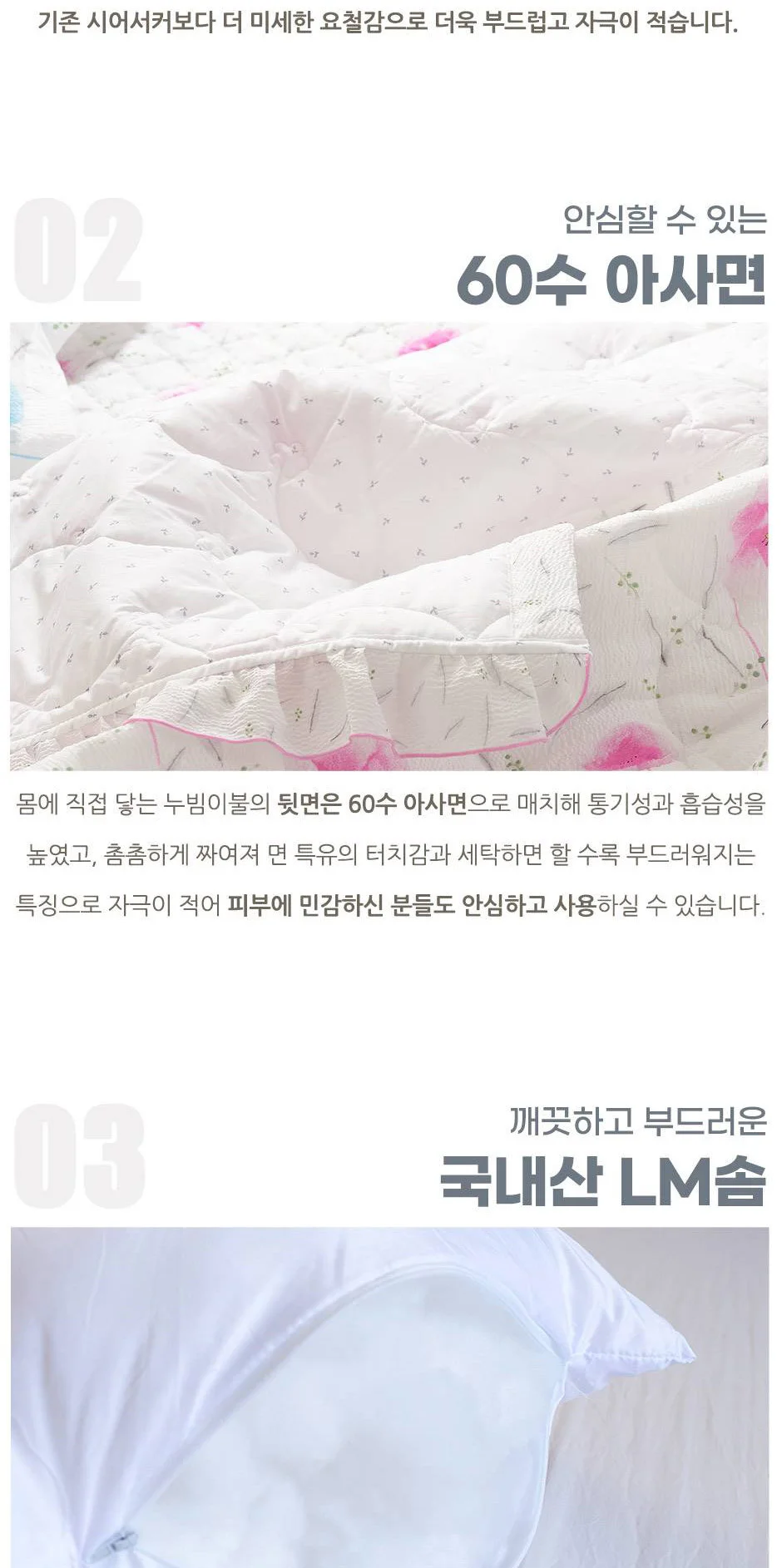60수 아사면 여름 이불 슈퍼싱글 퀸 베개커버 패드 침구 세트 상세3
