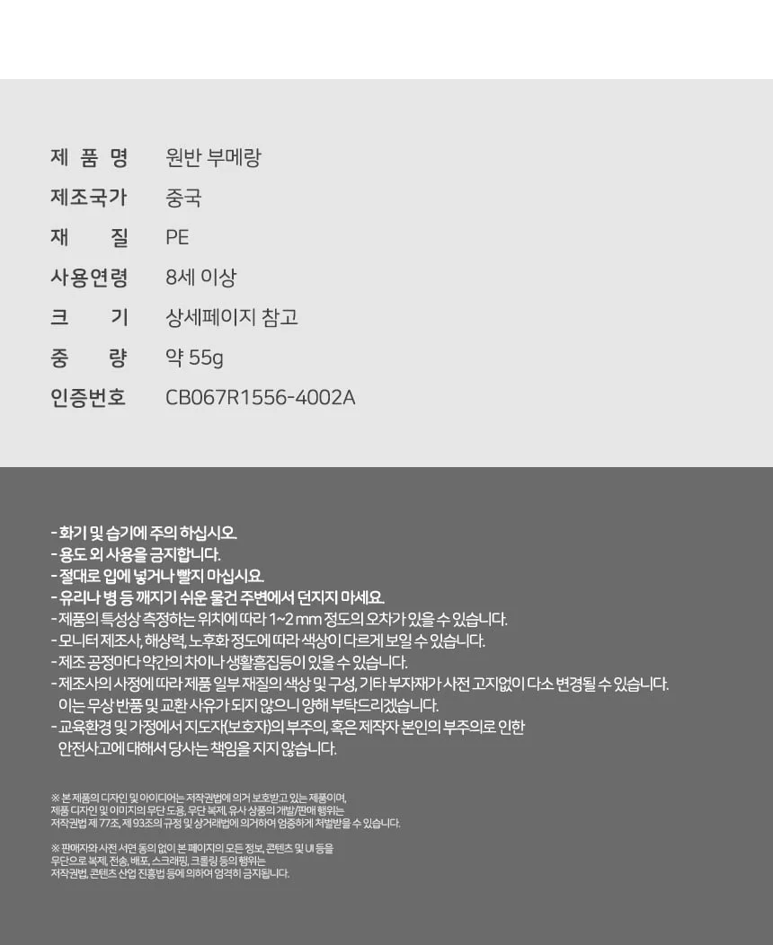 원반부메랑 20CM 원반그리기 원반놀이 원반색칠놀이 플라잉원반 야외놀이 상세10