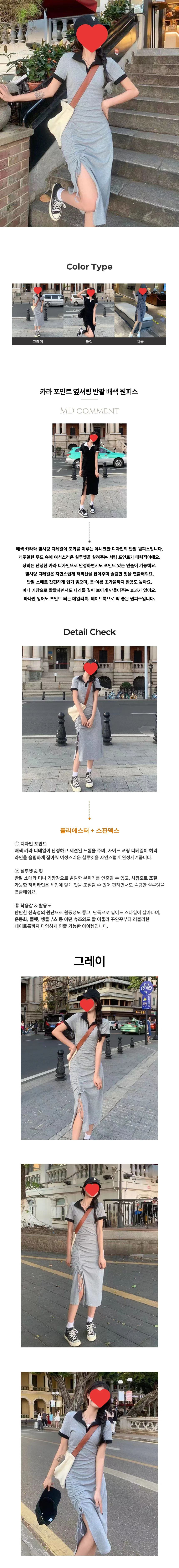 카라 포인트 옆셔링 반팔 배색 원피스 페미닌룩 상세1