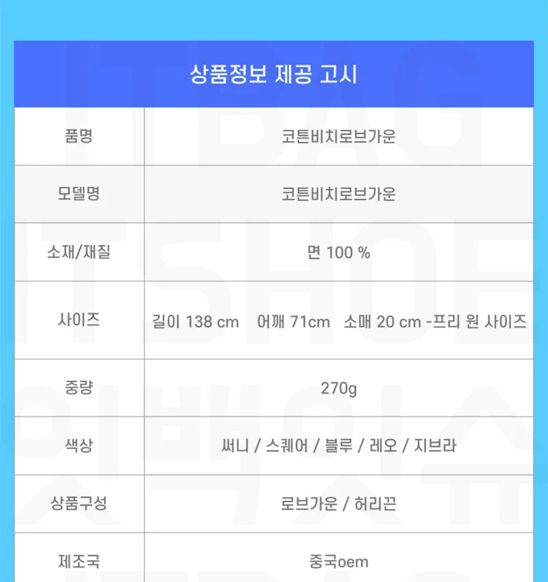 타이다이 코튼 비치 로브가운 상세5