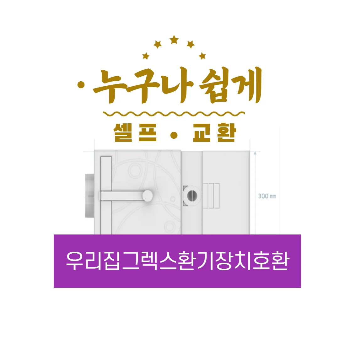 구펜 그렉스 필터 DSA-200N 300N 400N 호환용 상세3