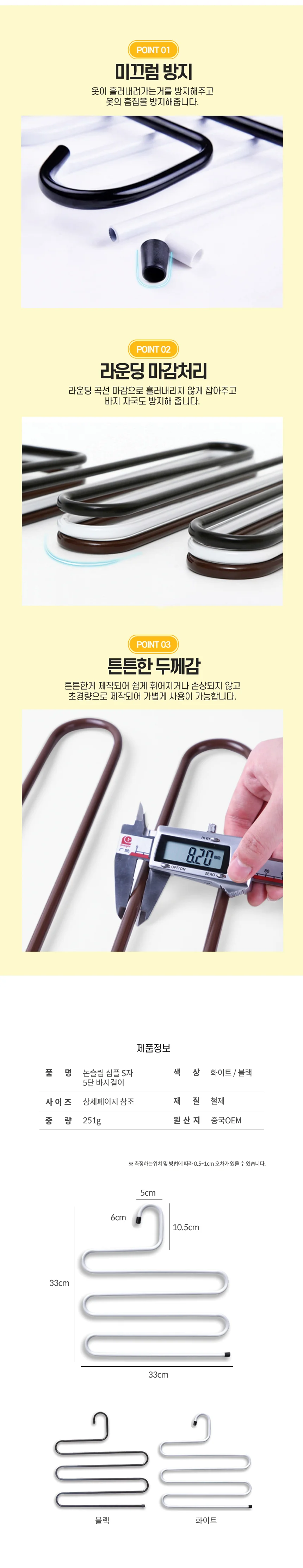 바지걸이 5단 옷장 정리 거치대 슬라이딩형 상세2