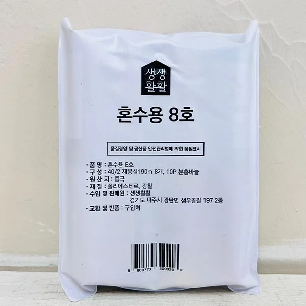 혼수용8호바늘세트 상세3