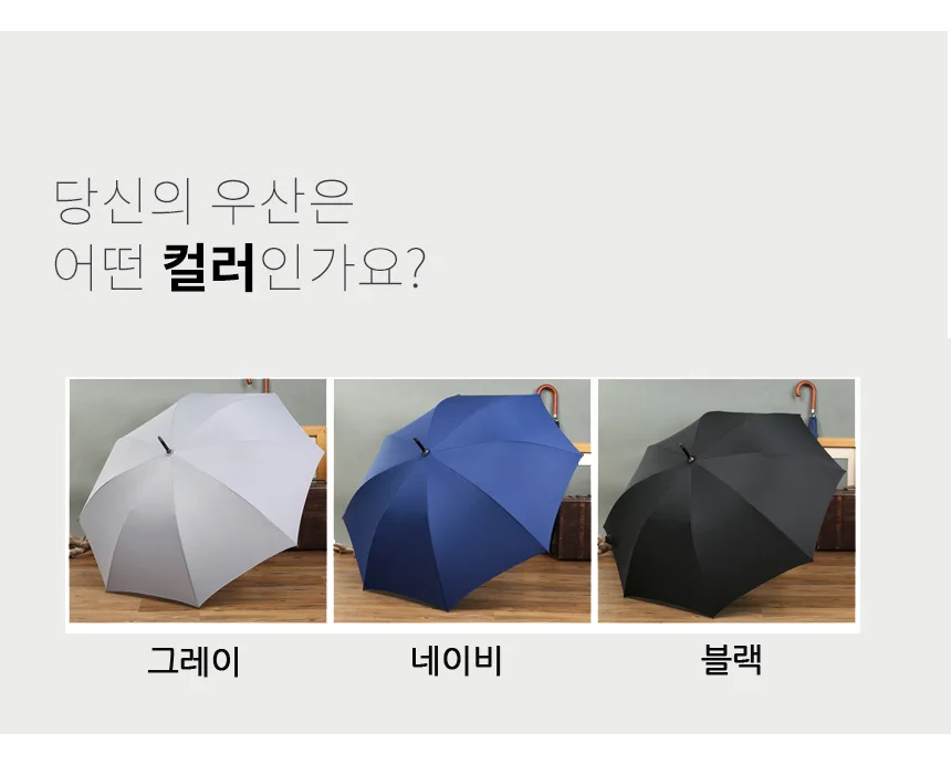 클래식 신사우산 장우산 정장우산 튼튼한우산 상세4