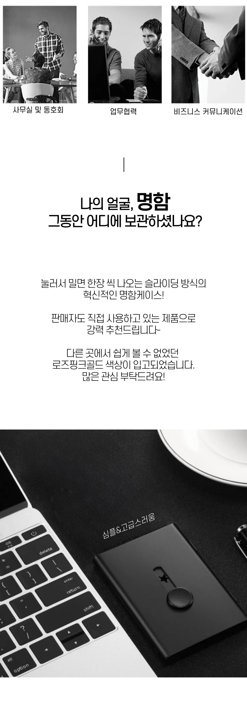 자동 슬라이딩 명함 지갑 케이스 보관 카드 메탈 상세5