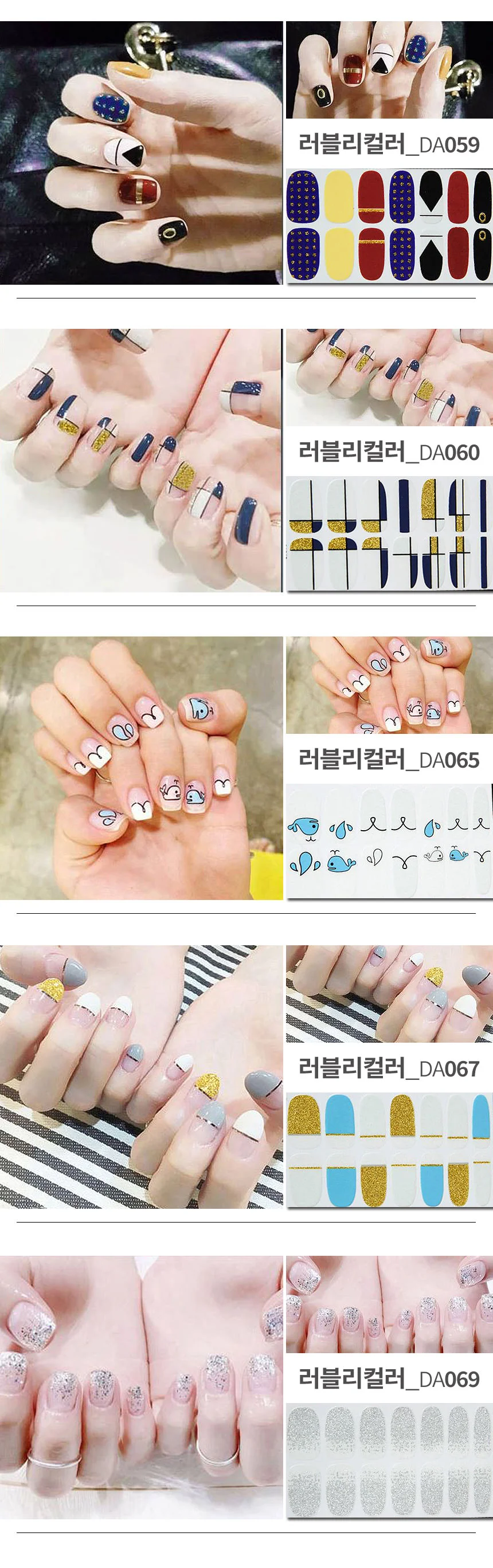 러블리컬러네일스티커 3초 붙이는네일 셀프 패디네일 상세4