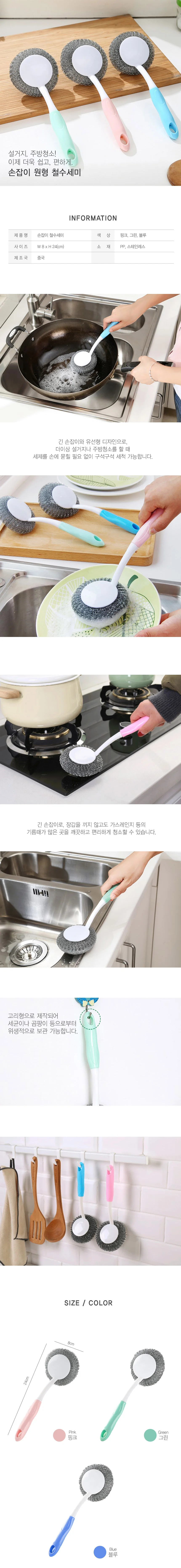 손잡이 철 수세미 욕실수세미 손잡이철수세미 상세2