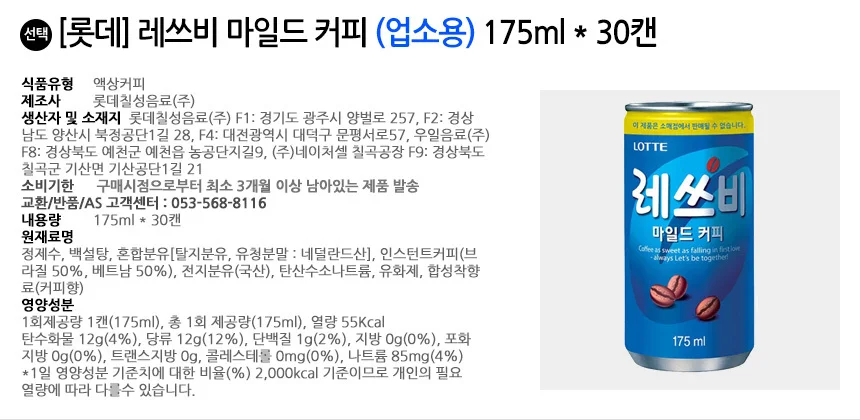 레쓰비 마일드 175ml+트레비 플레인 (60캔구성) 상세2