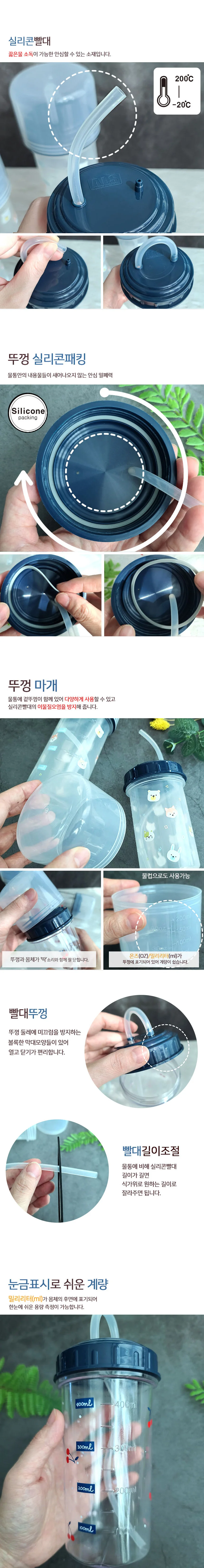 리얼 시리즈1P컵물병 유치원물병 실리콘 빨대물병 요양원 병원 상세3