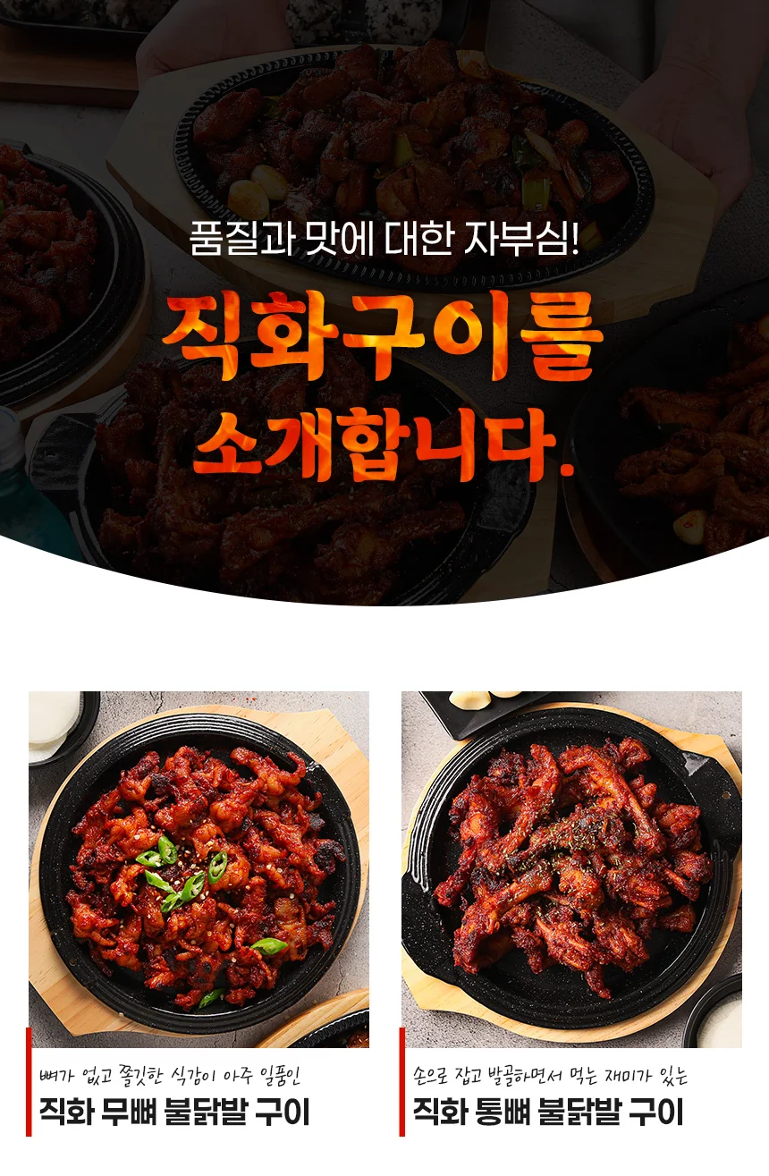 진한 국물 무뼈 닭발 400g x 3개 상세4