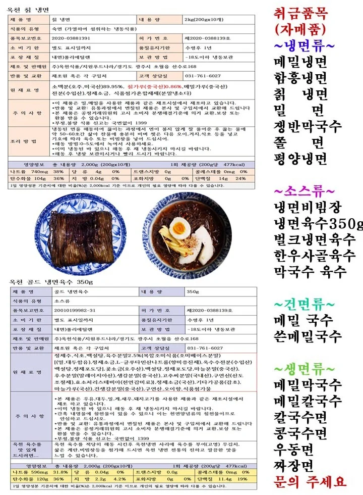 옥천 칡냉면2kg+냉면육수350gx10봉-물냉면 10인분 상세3