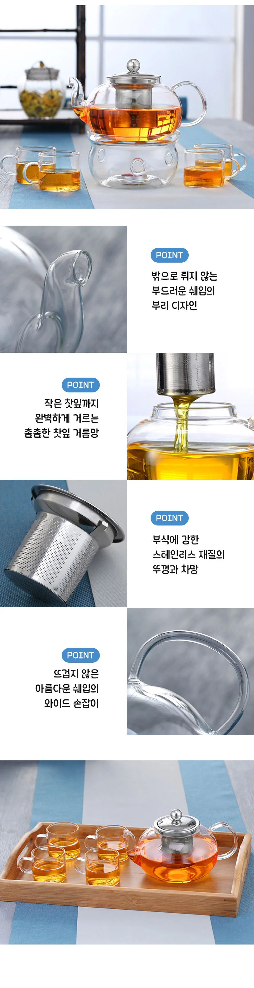 홍차포트 카페티팟 홍차티포트 거름망주전자 티포트세트 카페티포트 상세이미지