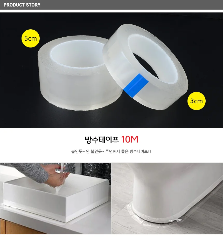 방수테이프 5cmX10m 잘라쓰는 보수테이프 누수 실링 상세1