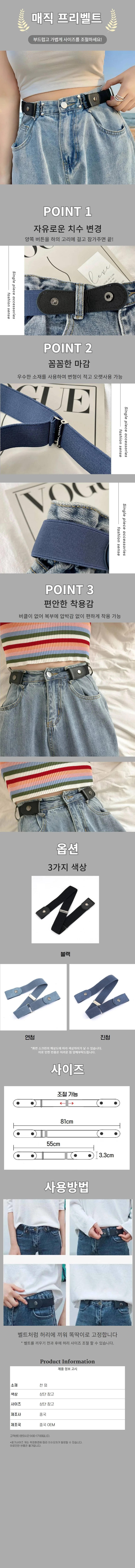 신형 노버클 프리벨트 버클없는 허리띠 청바지 교복 상세1