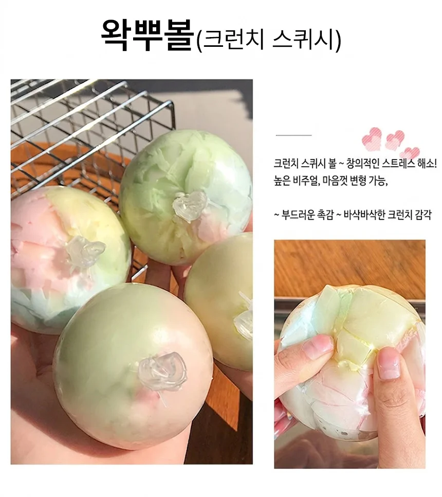 솜사탕 스트레스볼 말랑이 스퀴시 촉감놀이 완구 상세2