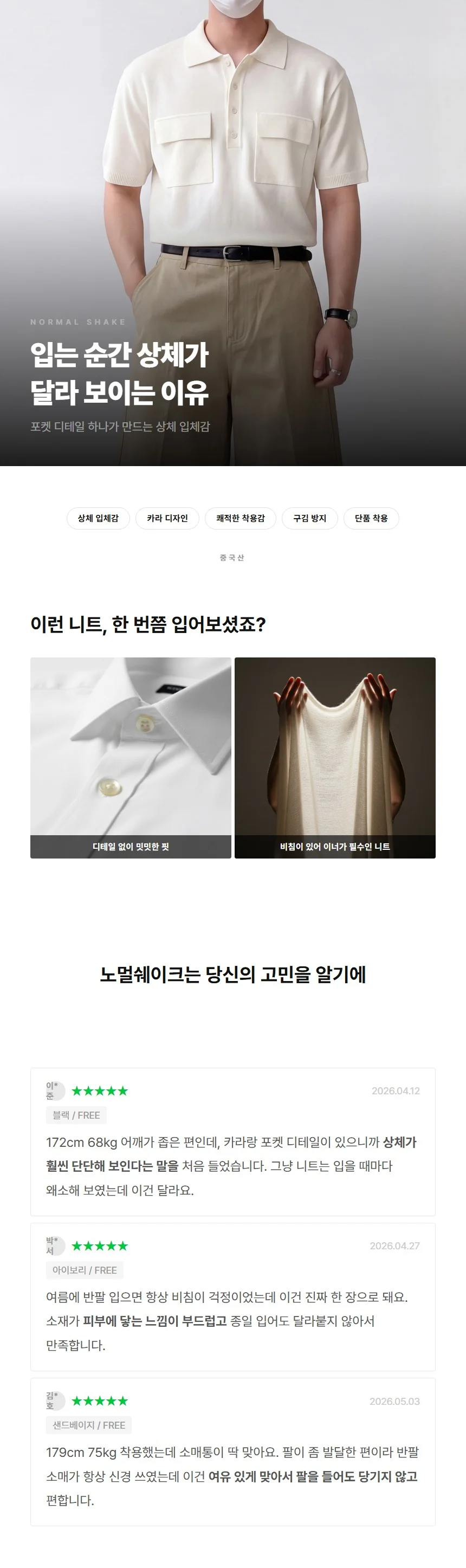 웨스턴 포켓 크롭 카라 니트 4color 상세2