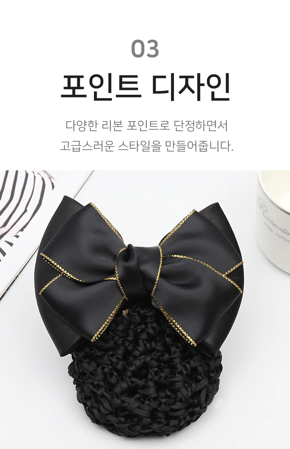 셀링온 리본머리망 상세5