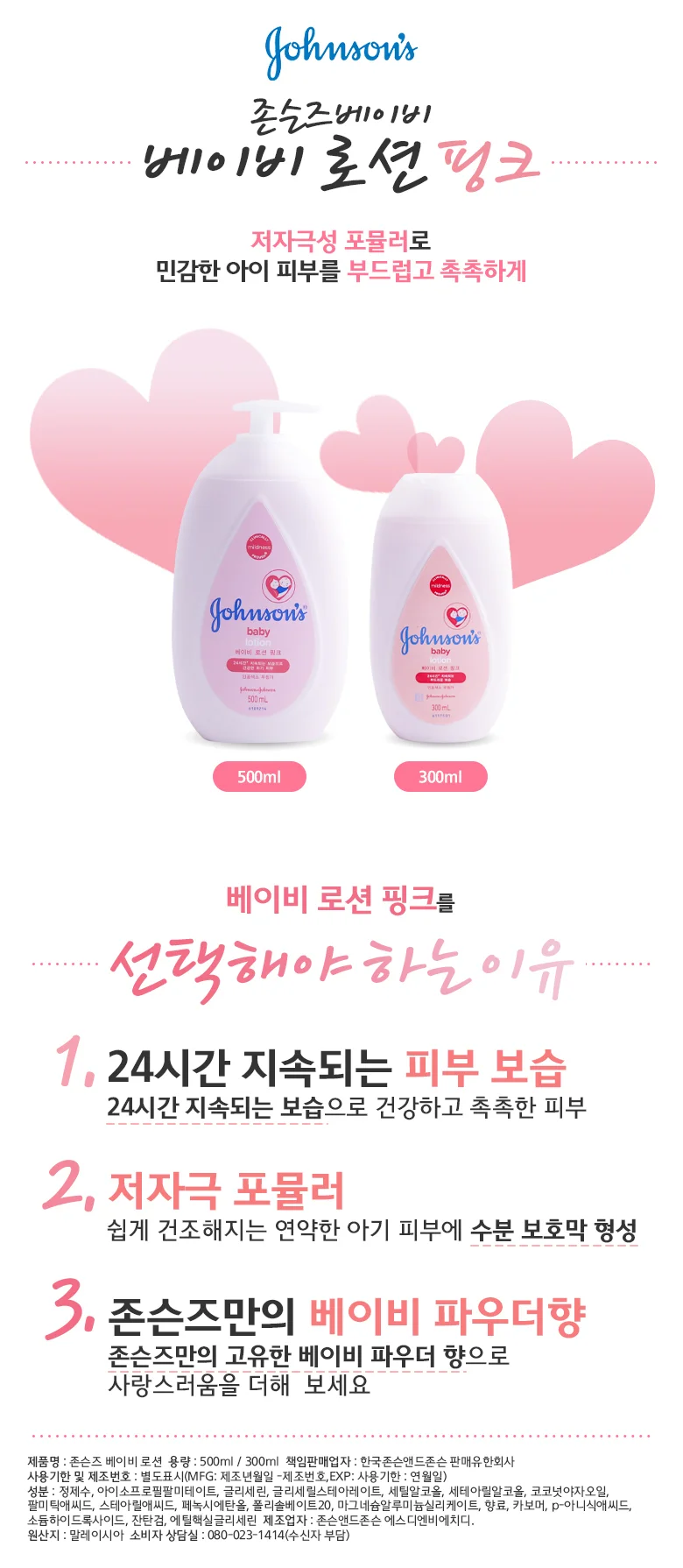 아기 보습 로션 어린이 로션 신생아 영유아 보습제 케어 상세2