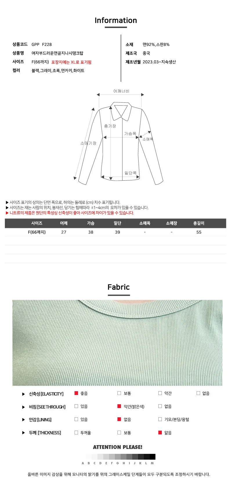 GPP F228 여자부드러운면골지나시탱크탑 상세5