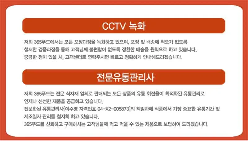 찌개된장 14kg 엄마 손맛 업소용 상세6