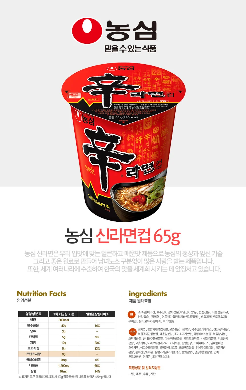 신라면 작은컵 65gx30개 1박스 농심 상세3