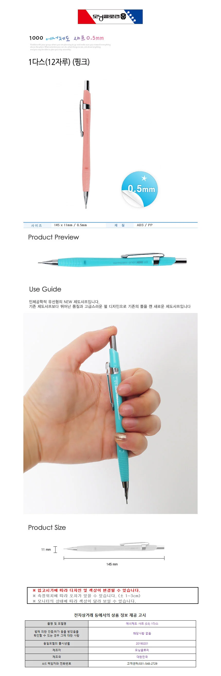 제도샤프 0.5 12자루 핑크 고급제도 학생샤프 연필세트 상세1