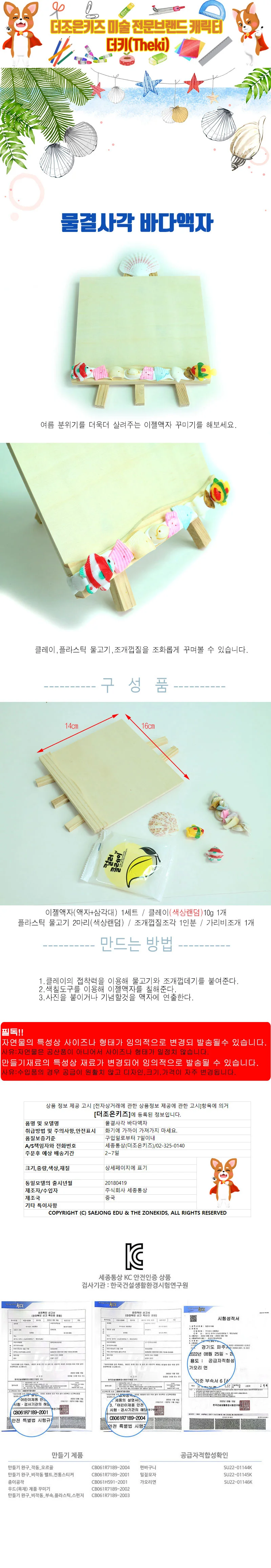 (5명용)물결사각 바다액자 상세1