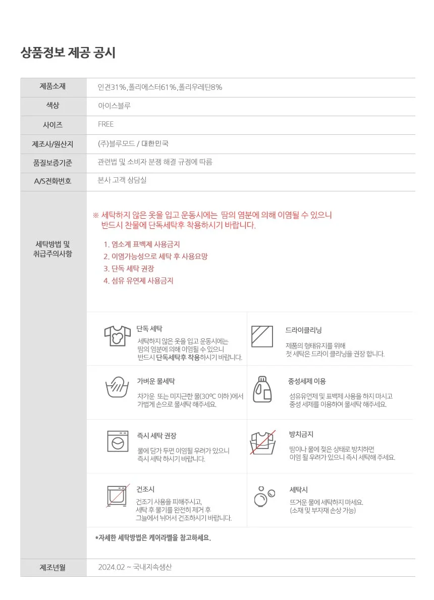 쿨 인견 스카프 등산손수건 쿨링타올 쿨타월 상세5