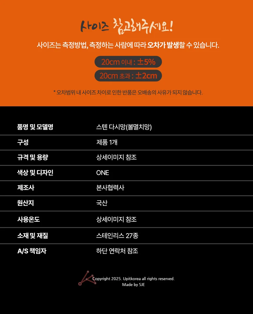 스텐 다시망 육수다시망 티거름망 육수망 상세5