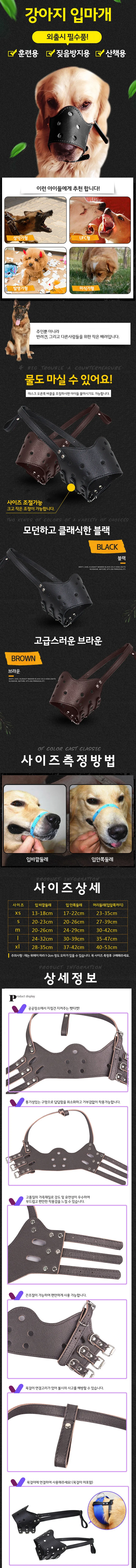 LW 반려견 산책 훈련용 애견 입마개 짖음방지 상세1