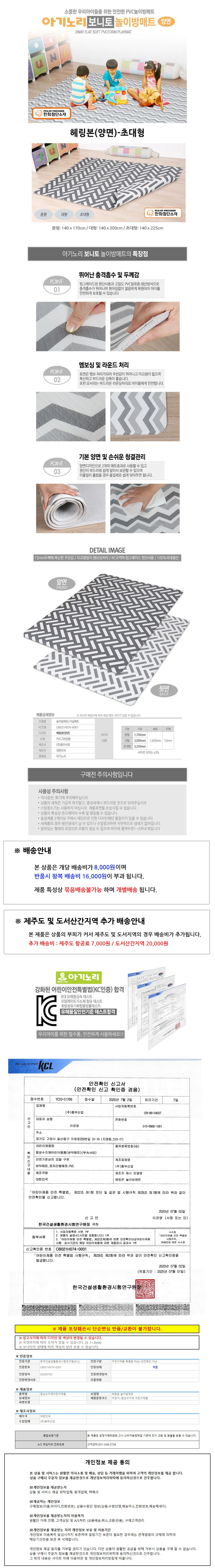 보니토 놀이방매트 (양 아기방매트 논슬립패드 아기방수매트 상세1