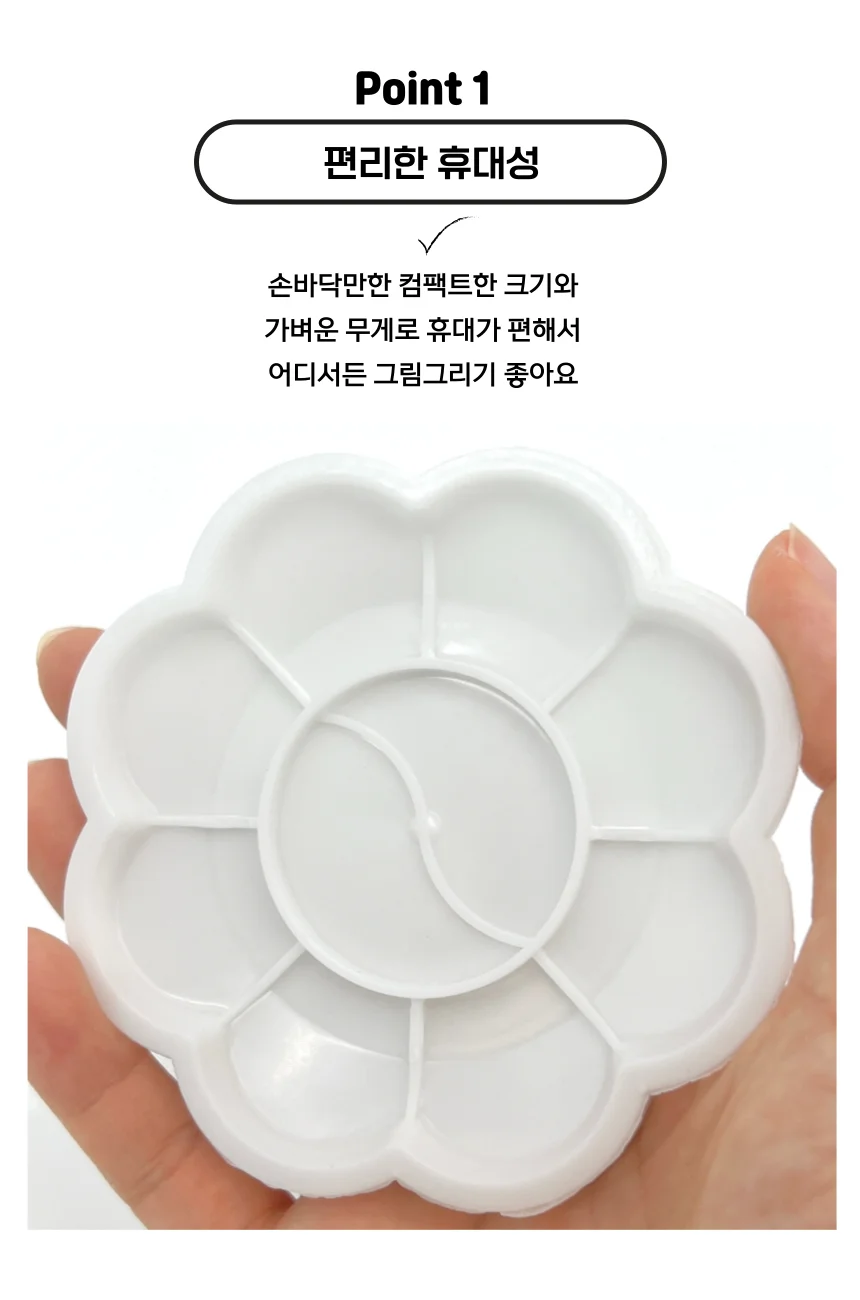 미술 팔레트 플라스틱 파렛트 미니 휴대용 물감 빠레트 10칸 상세3