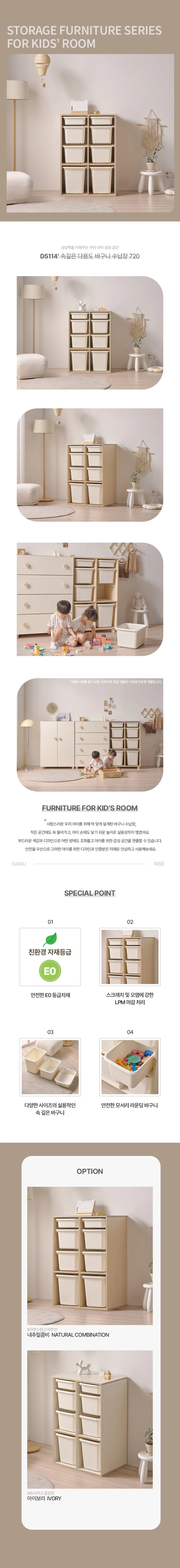 디포랙 속깊은 다용도 바구니 수납장 720 상세4