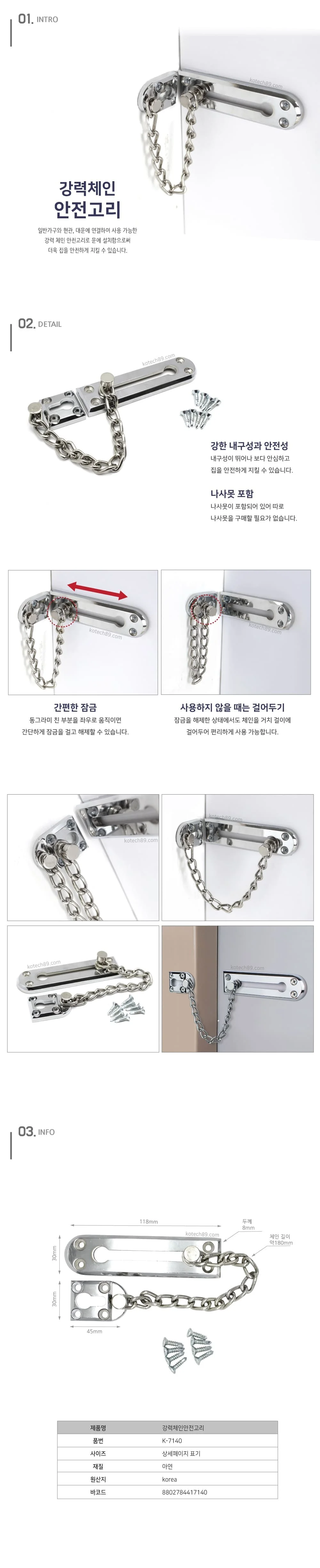 현관문 안전 고리 안전 고리 체인 이중 문걸쇠 아파트 잠금 장치 상세1