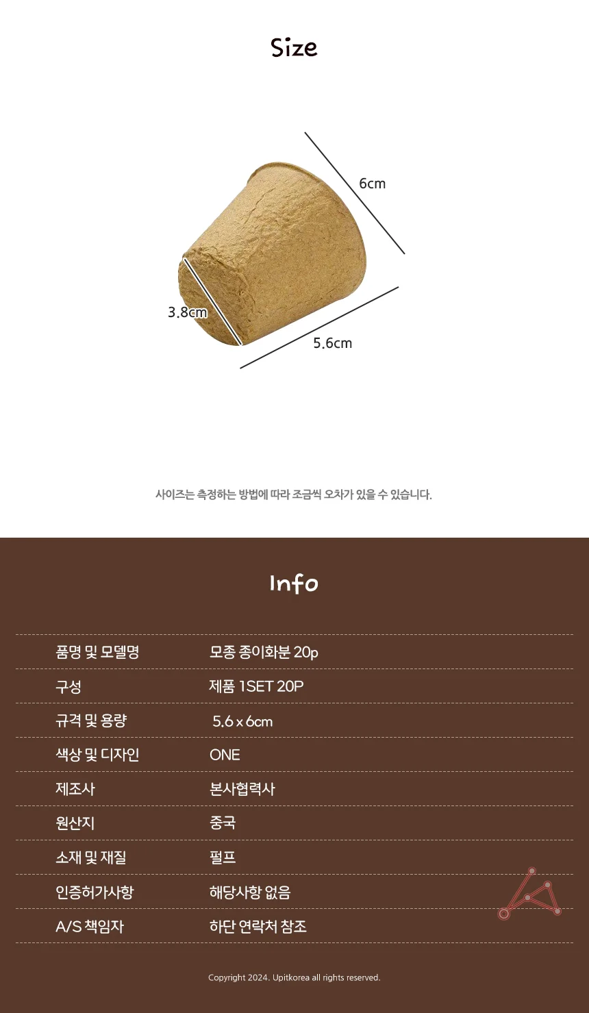 원예 모종 화분 20개입 플라스틱 포트 정원 가드닝 용품 세트 상세2