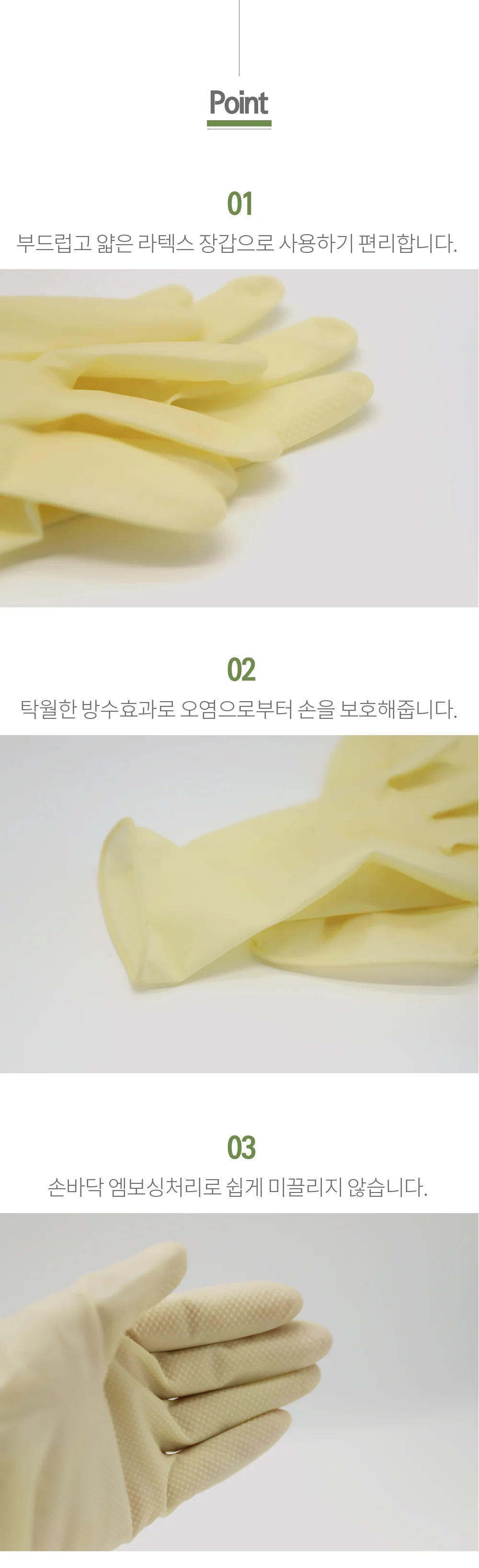쎄라손 마이핸미용장갑 소/중/대 상세3