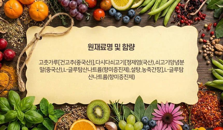 감자탕용분말 1kg 상세2