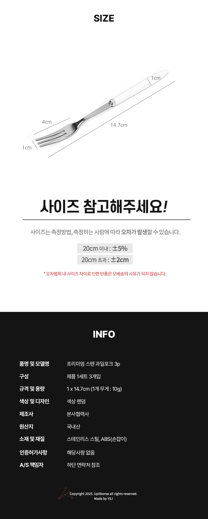 프리미엄 스텐 과일포크 3p 다과 꽂이 상세3