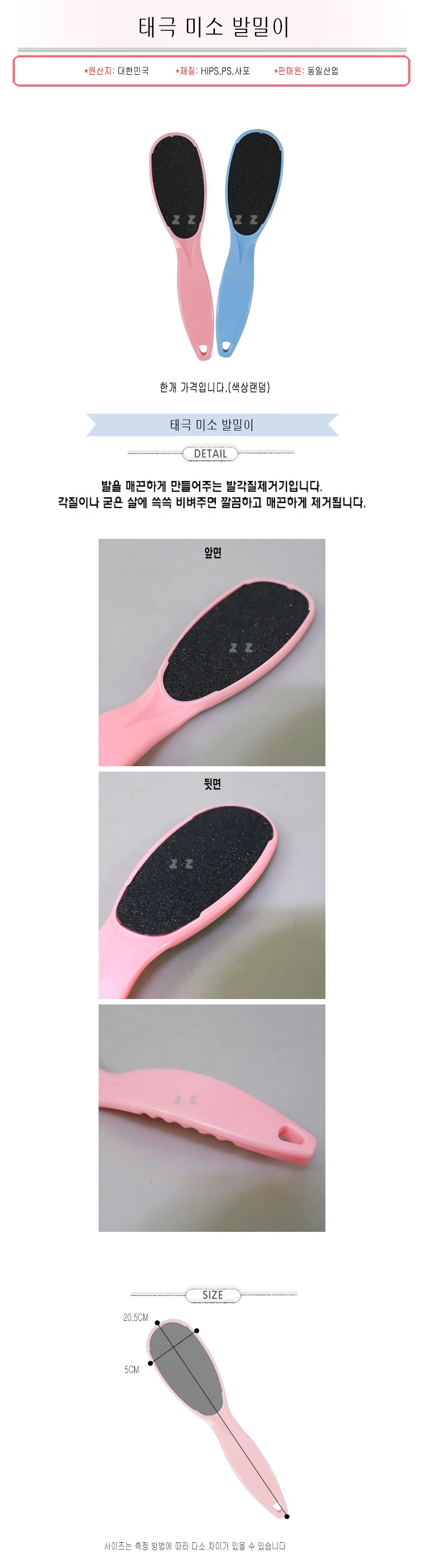 발 각질제거기 뒤꿈치 각질제거 뒷꿈치 풋케어 발밀이 상세2